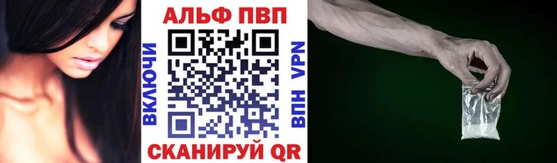 Где купить наркоту Высоцк Cocaine Мефедрон Alpha-PVP Амфетамин Гашиш Канабис