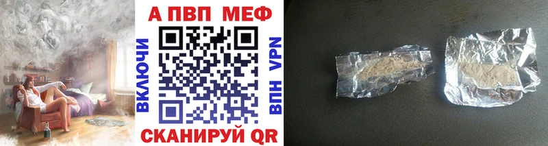 A-PVP VHQ  наркошоп  Высоцк 
