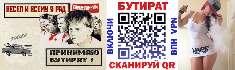 купить закладку  blacksprut как войти  БУТИРАТ буратино  Высоцк 