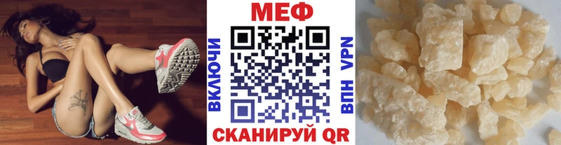 МЕФ кристаллы  Высоцк 